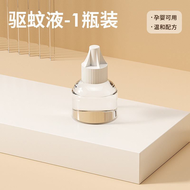 驱蚊器电热蚊香液家用驱蚊液孕妇专用儿童智能usb灭蚊灯充电露营