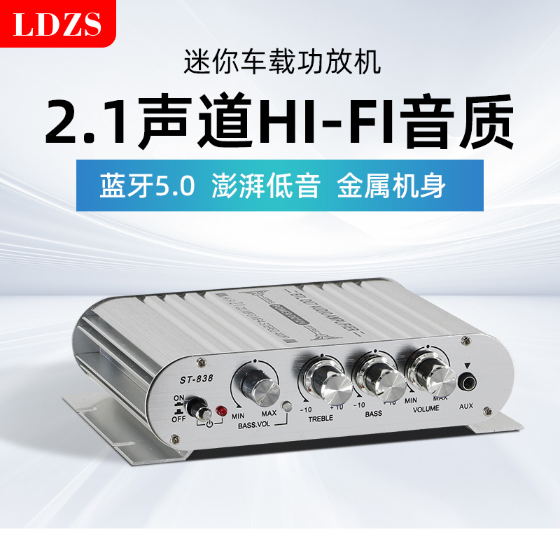 Автомобильный HiFi усилитель 2.1 с Bluetooth Hosse Car ST-838