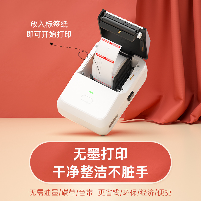 德佟P2珠宝标签打印机首饰品吊牌价格标签条码机手表玉石玉器翡翠