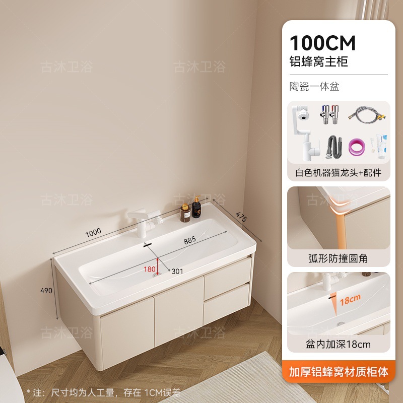 Honeycomb aluminum bathroom cabinet deepened 18cm ceramic integrated basin bathroom waterproof washing and hand washing integrated basin combination