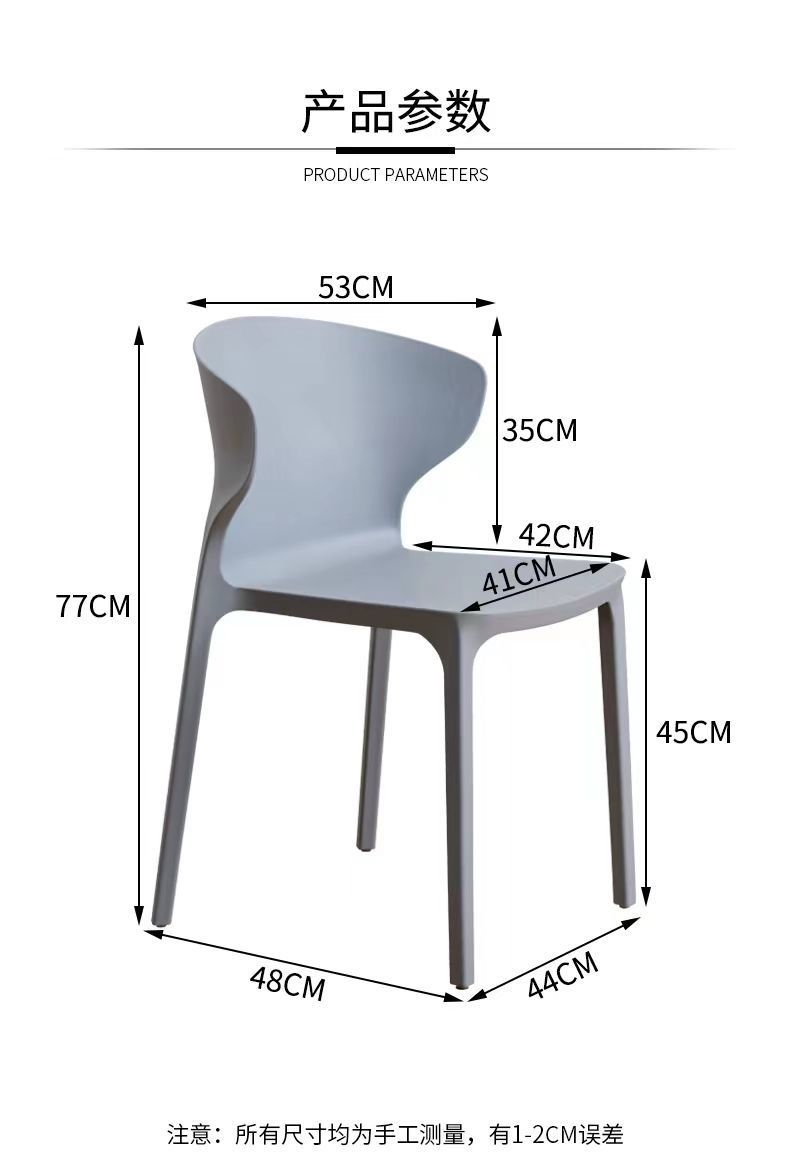 Modern minimalist dining chairs, household chairs, cow horn chairs, plastic chairs, leisure chairs, thickened adult backrest plastic chairs