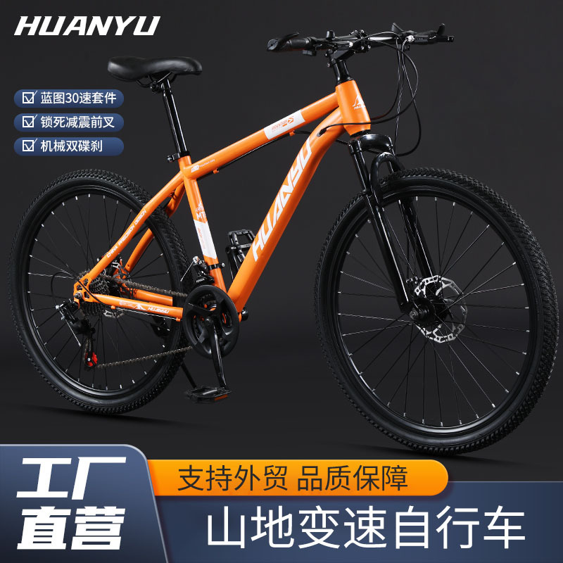 Explorer Mountain Bike High Carbon Steel Highway Variable Speed Bike Adult Student Pass Male Female Bike