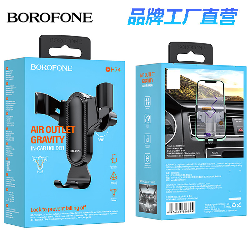 BOROFONE BH74 автомобильный держатель для мобильного телефона, вентиляционное отверстие, гравитационный кронштейн, защелкивающаяся розетка для кондиционера, стабильная трансграничная