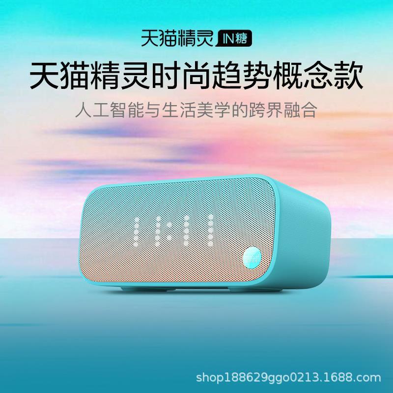 Умная колонка Tmall Genii IN Sugar 3