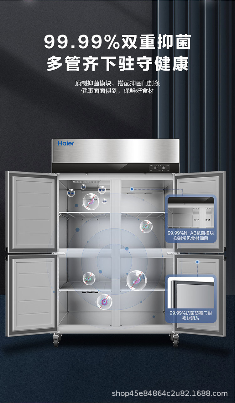 海尔海纳系列商用立式冷柜不锈钢双温柜餐饮后厨冷冻保鲜设备批发