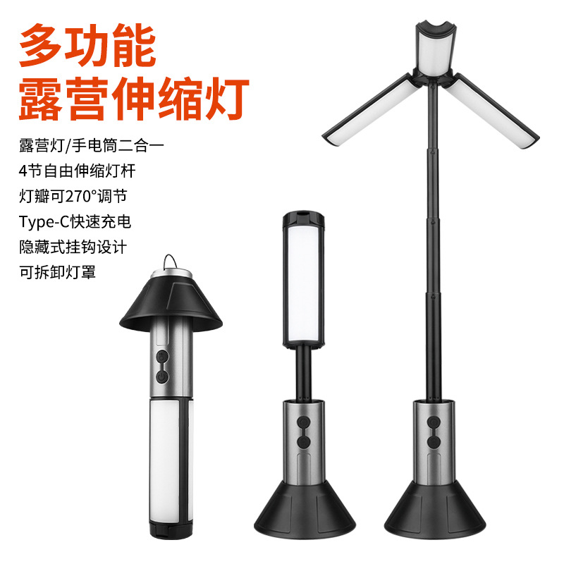 Outdoor multifunctional telescopic camping light with 270 degree adjustment, floor mounted fill light, ambient light, high brightness lighting, strong flashlight