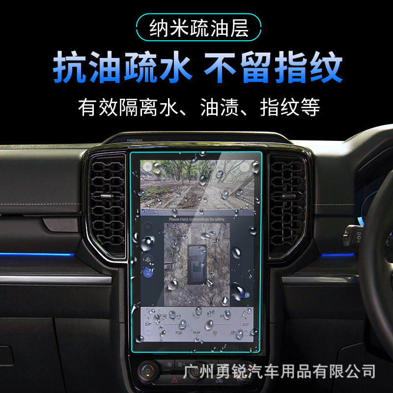 Применимо 2023 Ford Ranger Road Holder Central Control Navigation Instrument Screen Glass Himite Modified Modiation Film