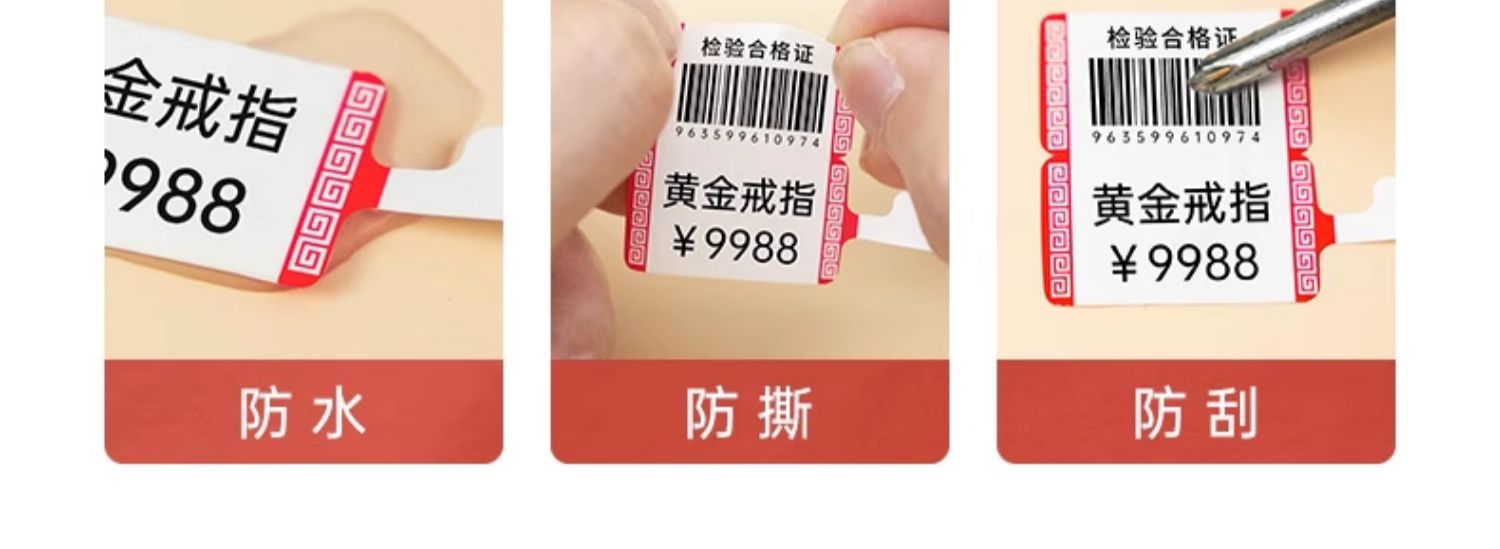 德佟P2珠宝标签打印机首饰品吊牌价格标签条码机手表玉石玉器翡翠