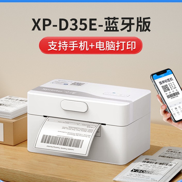Xinye XP-460B Thermal Printer Amazon Mark Shopee Express Delivery Order Cross border E-commerce Universal 420 Bluetooth