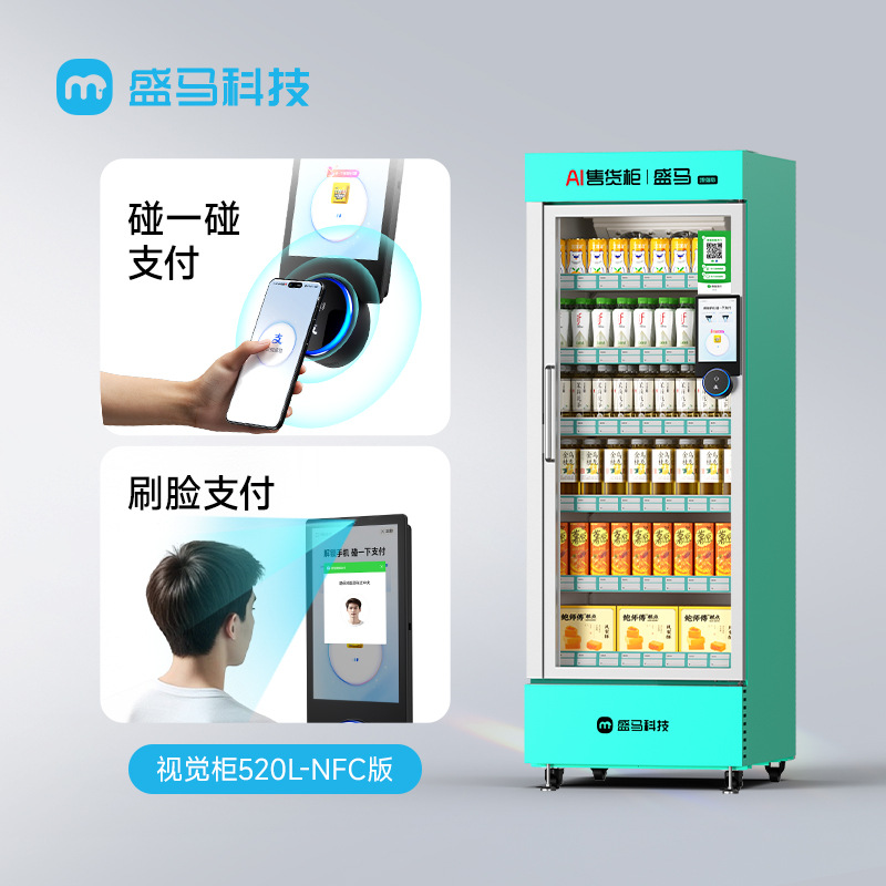 Shengma Open Door Cabinet Snack Vending Machine Beverage Poker Vending Machine 24-hour Fully Automatic Intelligent Vending Machine