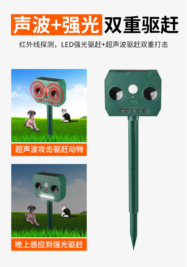 Solar powered animal repellent, outdoor ultrasonic rodent repellent, electronic insect repellent, stray cat and dog manufacturer, direct approval and delivery
