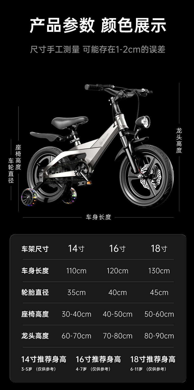 镁合金儿童自行车2-5-6-7-8岁4小孩脚踏车男孩单车女孩童车骑行
