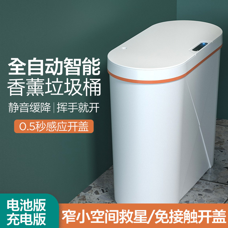 Умное сенсорное мусорное ведро Jiefeng 12L