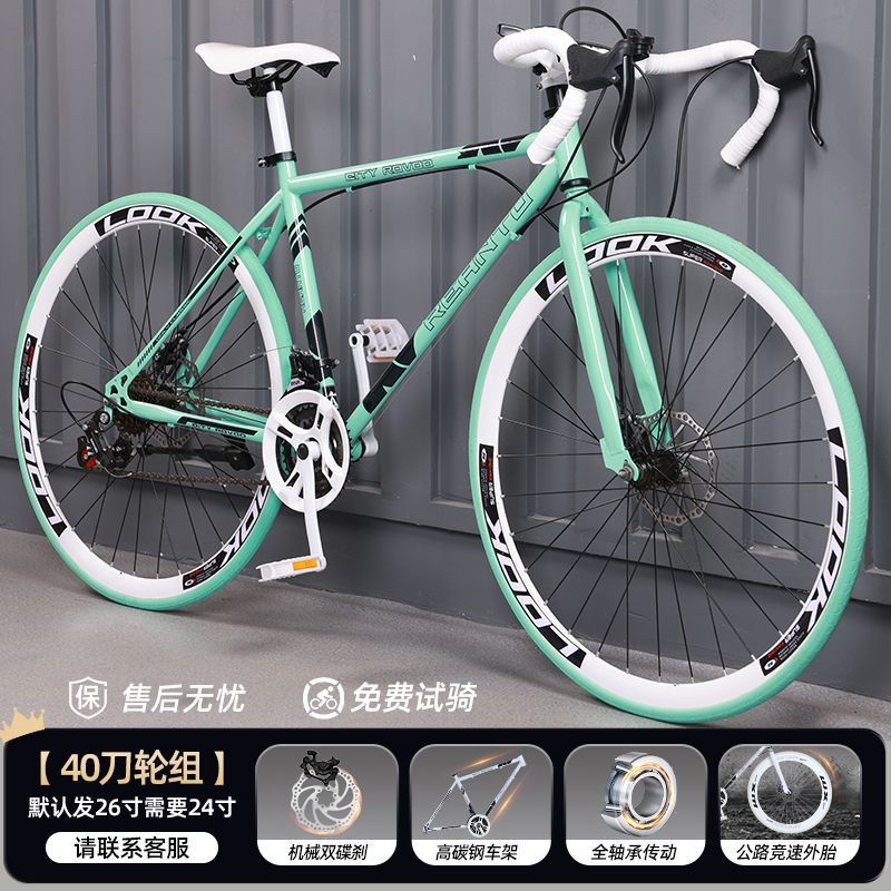 Road bikes for adults with variable speed, dead fly, ultra light bends, racing cars, student models, male and female solid tires, internet famous bikes