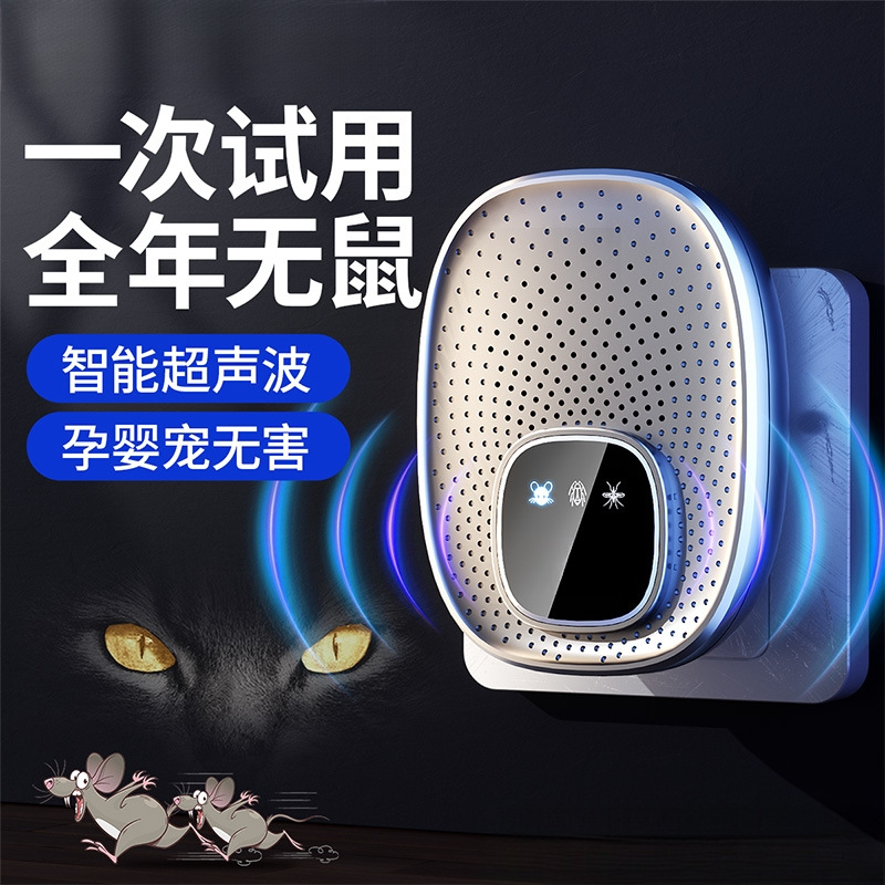 5年新超声波驱老鼠神器家用电子猫老鼠大功率扑捉器驱鼠驱赶