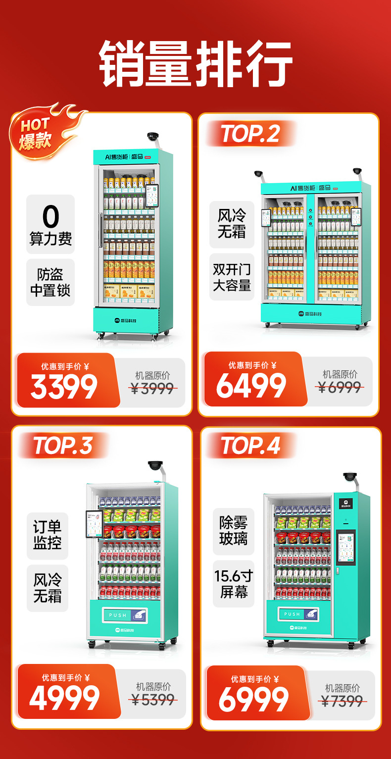 Shengma Open Door Cabinet Snack Vending Machine Beverage Poker Vending Machine 24-hour Fully Automatic Intelligent Vending Machine