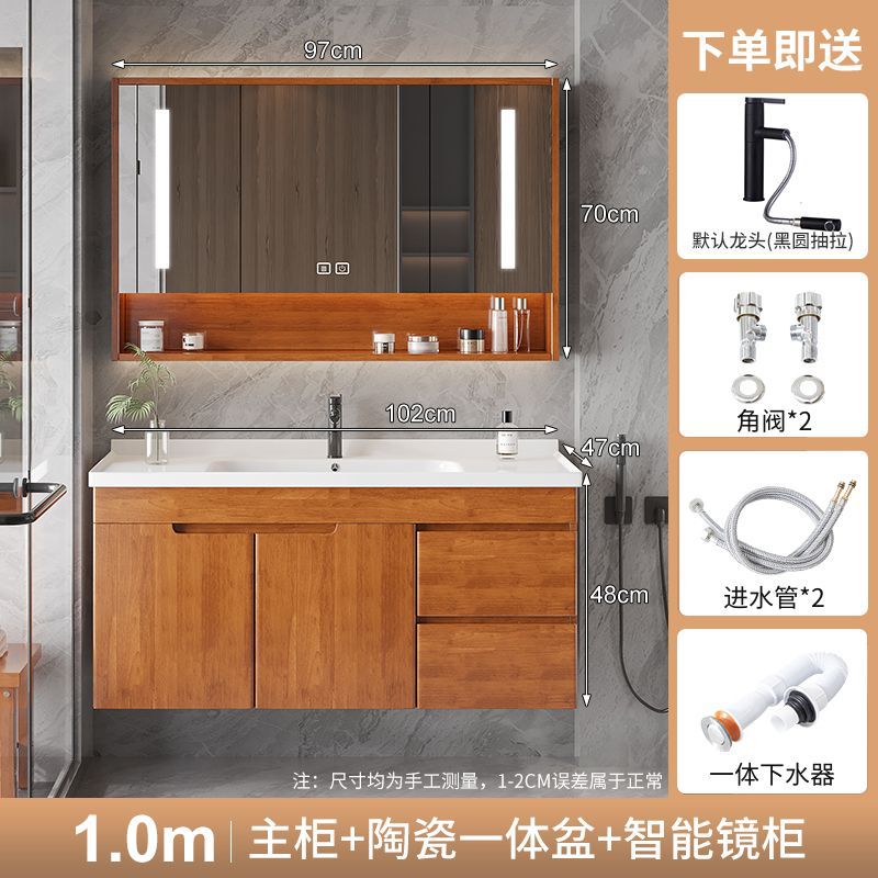 橡木浴室柜组合卫生间洗漱台陶瓷一体盆洗手洗脸盆柜卫浴智能镜柜