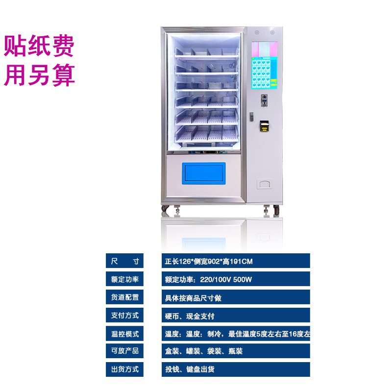 Paper currency, coin, cash vending machine, Hong Kong Malay card swiping unmanned vending machine, self-service vending machine