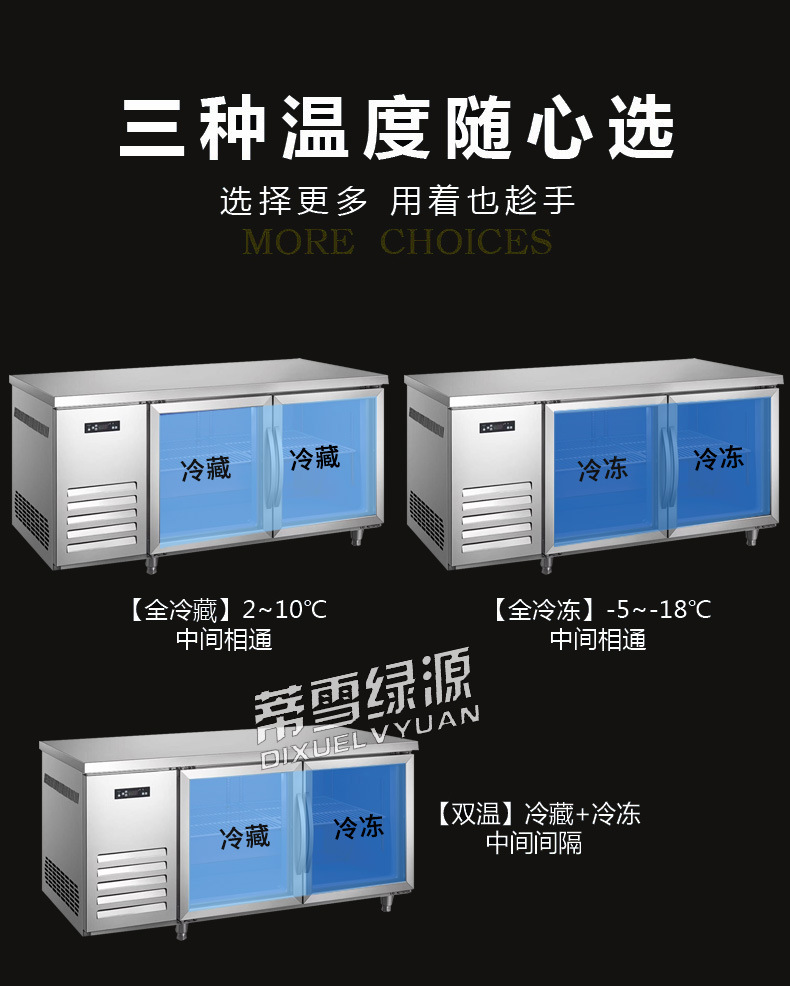 Full range copper tube commercial blue light refrigeration workbench, fresh-keeping glass door workbench, refrigeration and freezing operation table, freezer