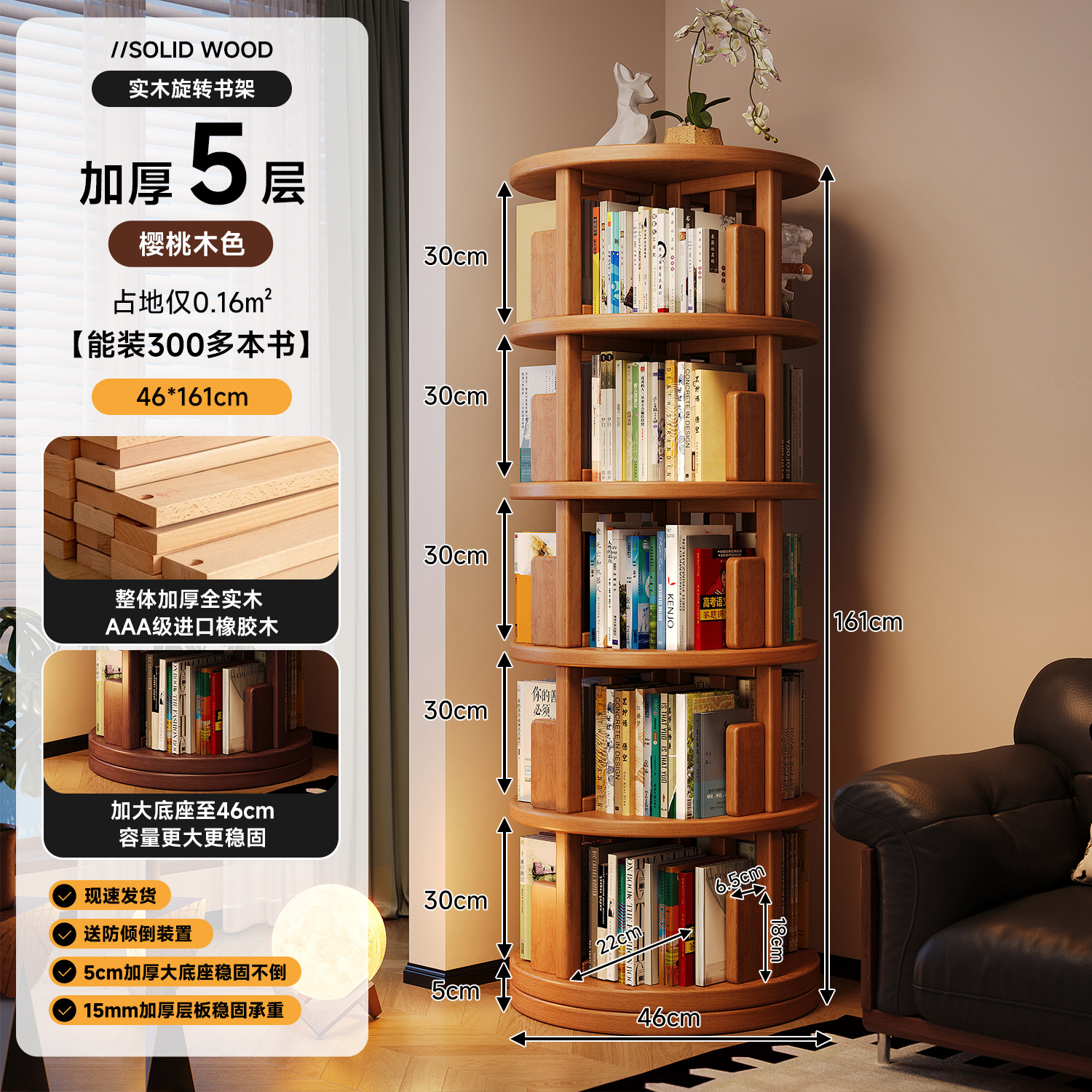 Вращающийся стеллаж для книг из массива дерева Mansfield CA105 CA61A