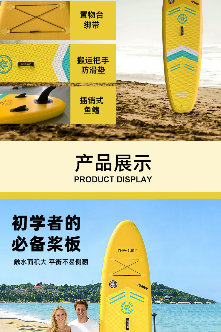 YHW-SURF Water Sup Paddleboard Inflatable Paddleboard Spot Yacht Straight Cross border Surfboard Ocean