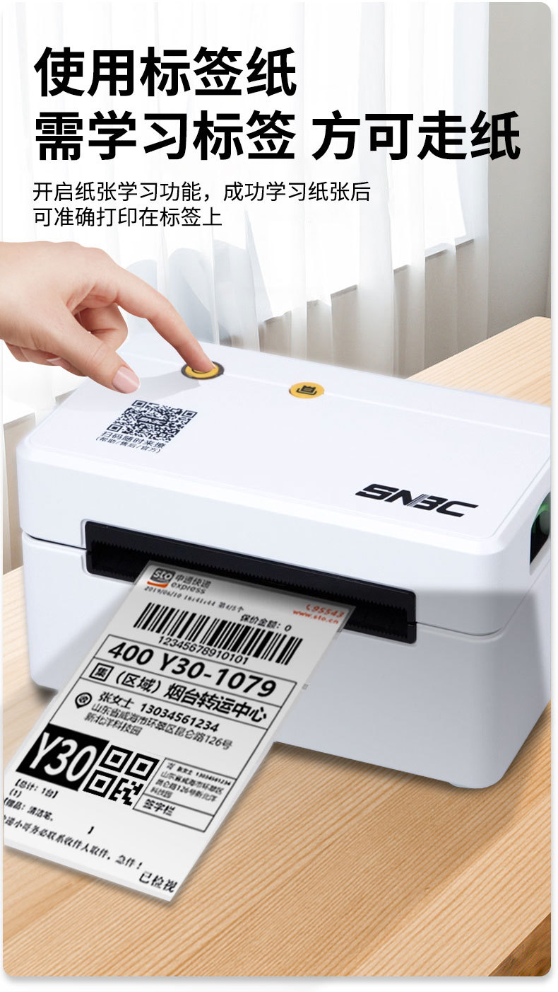 New Beiyang L530 express waybill printer, Taobao e-commerce Doudian station, high-speed Bluetooth thermal paper printer, standalone machine
