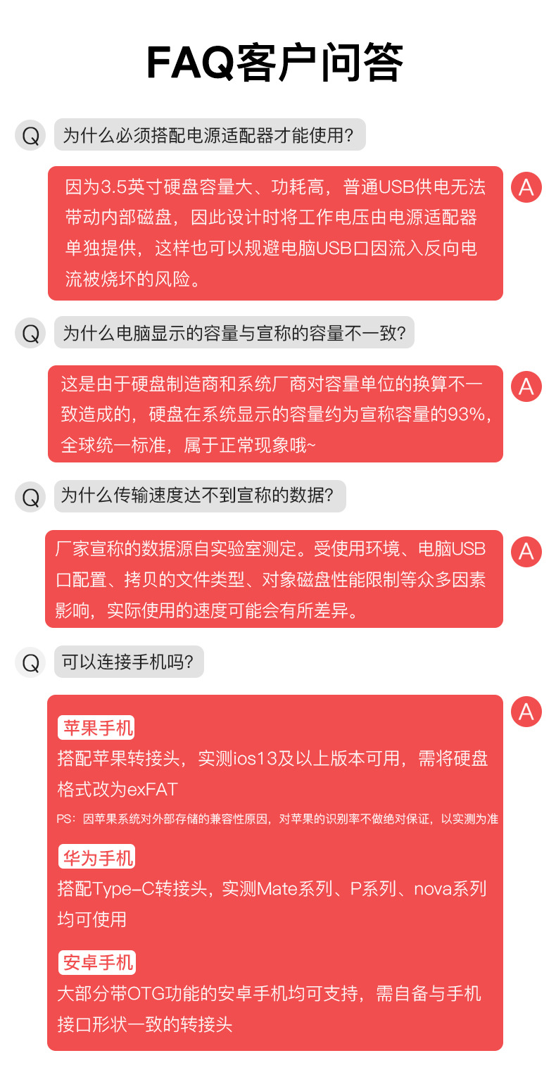 纽曼星际移动硬盘2T 3T 4T 6T 8T 18T 20T大容量 3.5英寸桌面式