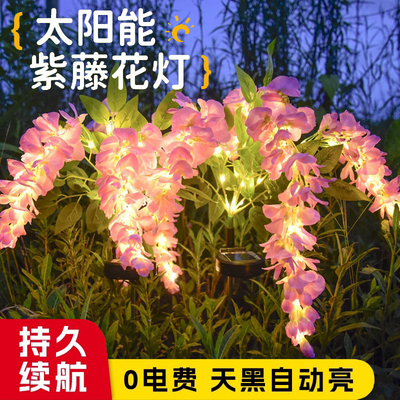 LED solar wisteria flower lamp four head simulation flower and grass lawn lamp outdoor courtyard floor plug-in decorative garden landscape lamp