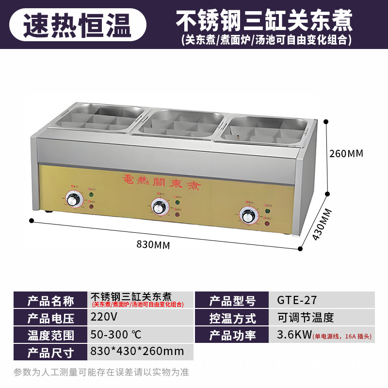 Guandong Cooking Machine Commercial Electric Spicy Hot Pot Special Pot Chuanchuanxiang Snack Shop Guandong Cooking Equipment