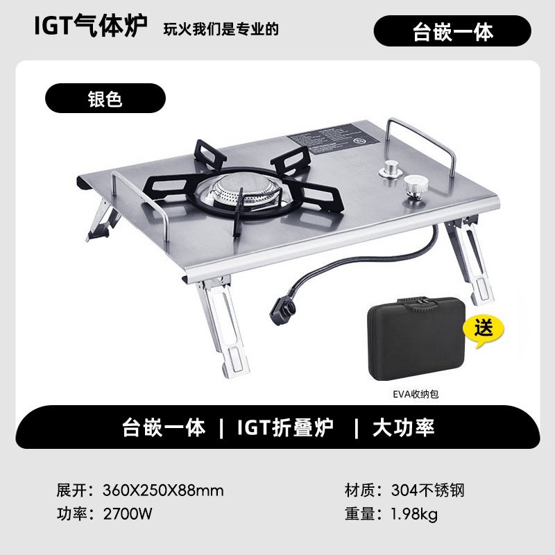 Outdoor camping portable folding merchant unit IGT stove gas stove camping card stove IGT stove desktop picnic stove