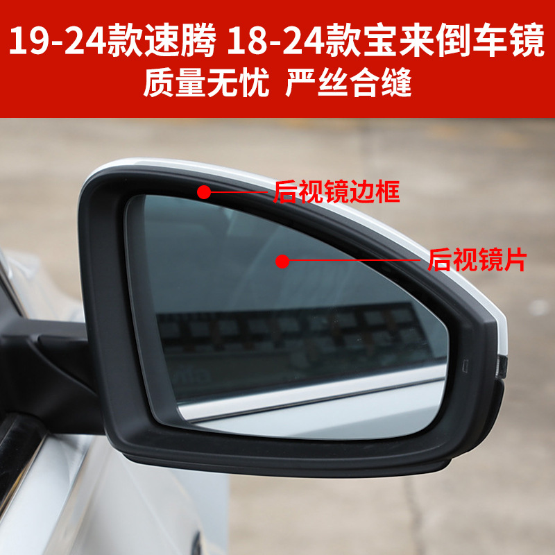 Подходит для 19-23 Sagitar Jetta Mk7 Зеркальная оболочка заднего вида, световой сигнал обратной кадра