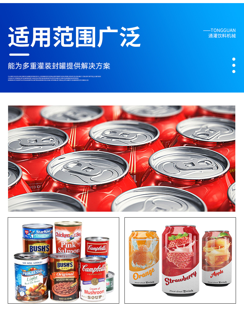 灌装机不含气饮料灌装机生产线设备易拉罐机器制作啤酒罐装机械
