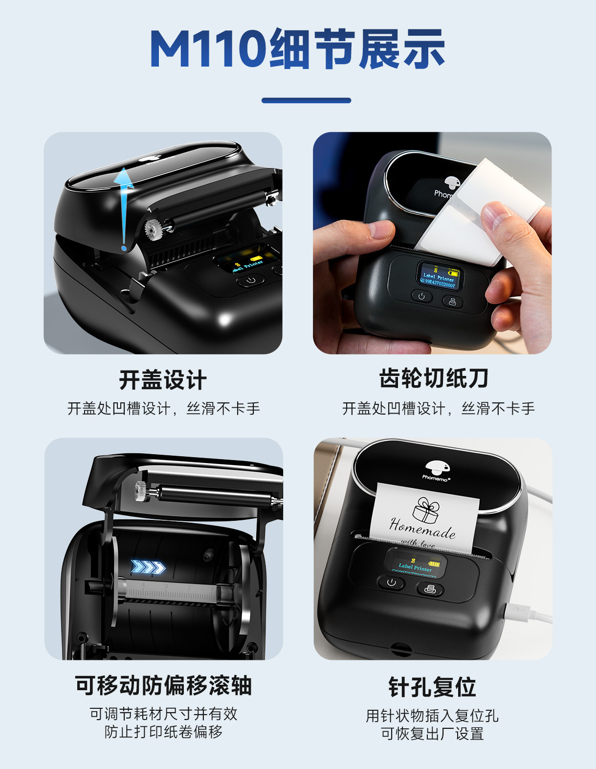 Phomemo M110商用标签打印机迷你蓝牙便携跨境热敏打印机LOGO批发