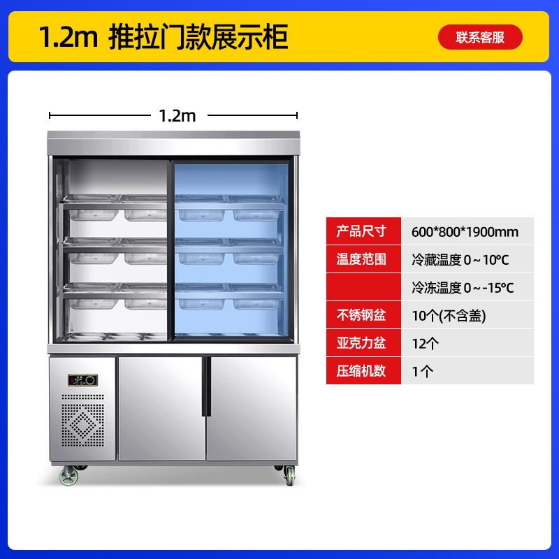 Spicy Hot Pot Maocai Ordering Cabinet Display Cabinet Commercial Refrigeration Refrigeration Preservation Cabinet String Equipment Barbecue Refrigeration Freezer