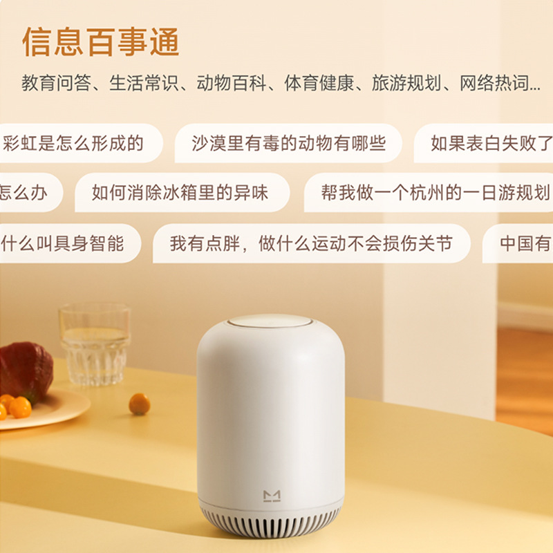 Умная аудиосистема Tmall Elf Q Tang Smart Audio с голосовым помощником