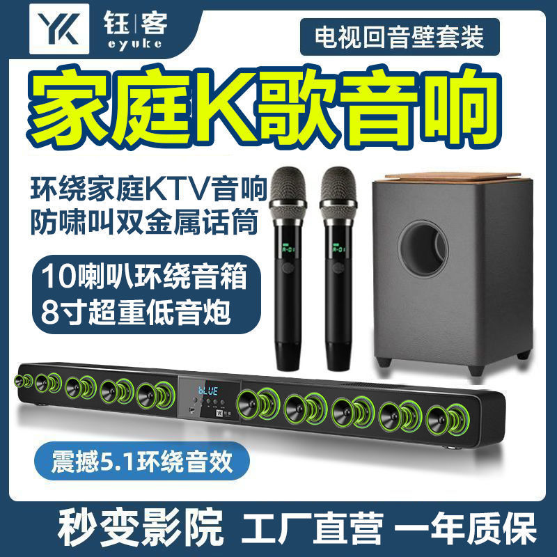 Yuke TV Echo звук звук
