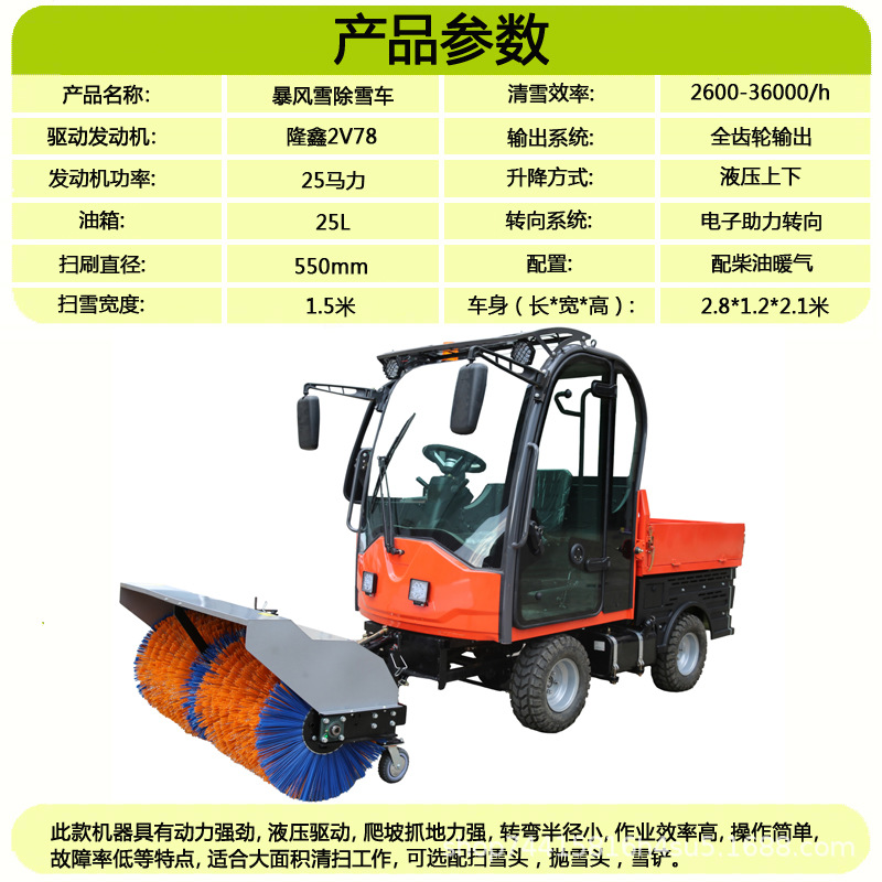 Gasoline snow shovel, small snow sweeping and throwing machine, fully gear automatic transmission, hydraulic multifunctional road snow removal vehicle