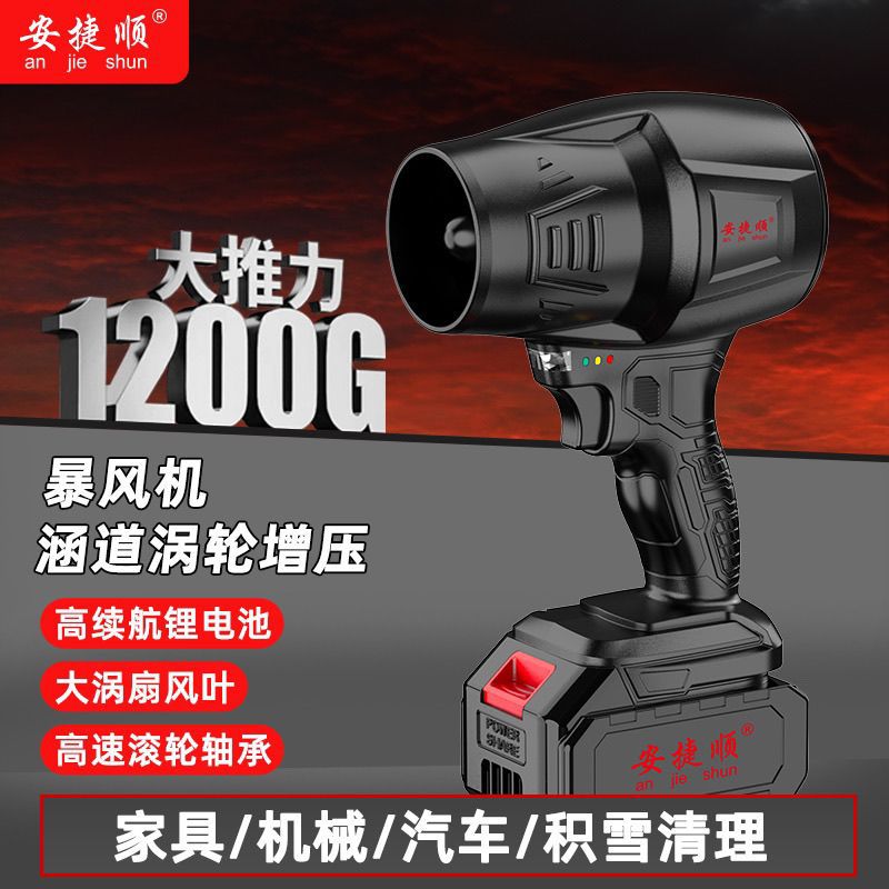 跨境大功率工业级无线充电式锂电暴风机强力涡轮涵道吹灰尘鼓风机