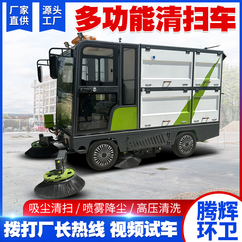 后挂桶多功能道路清扫车大容量240升垃圾桶扫路车景区电动扫地车
