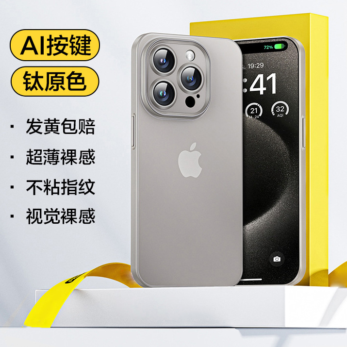 Suitable for Apple 16promax phone case, new iPhone 15 matte 14plus protective case, 13 thin and light heat dissipation