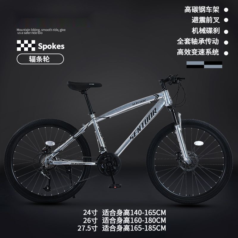 Mountain bike, adult off-road, men's and women's lightweight road, variable speed racing, student
