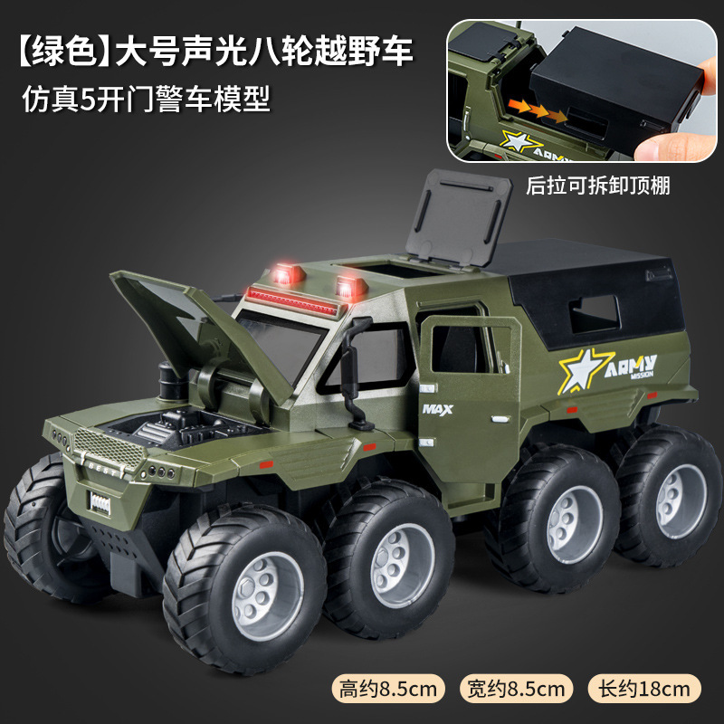 Boy toy 3-6 years old, car simulation, inertia armor, eight wheeled off-road vehicle, door can be opened, children's toy car