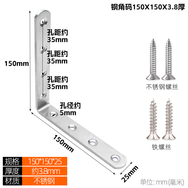 Stainless steel corner bracket 90 degree right angle fixator, thickened and widened partition, angle iron L-shaped cabinet connector, layer board bracket