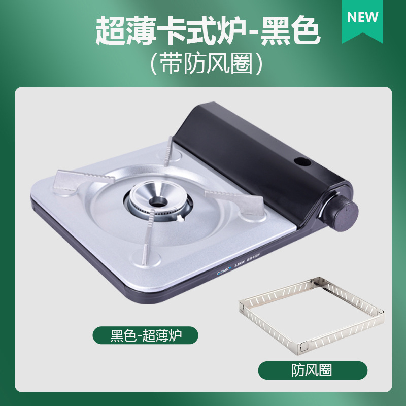 Outdoor portable windproof card stove, commercial ultra-thin smokeless gas barbecue stove, magnetic suction tank, camping campsite