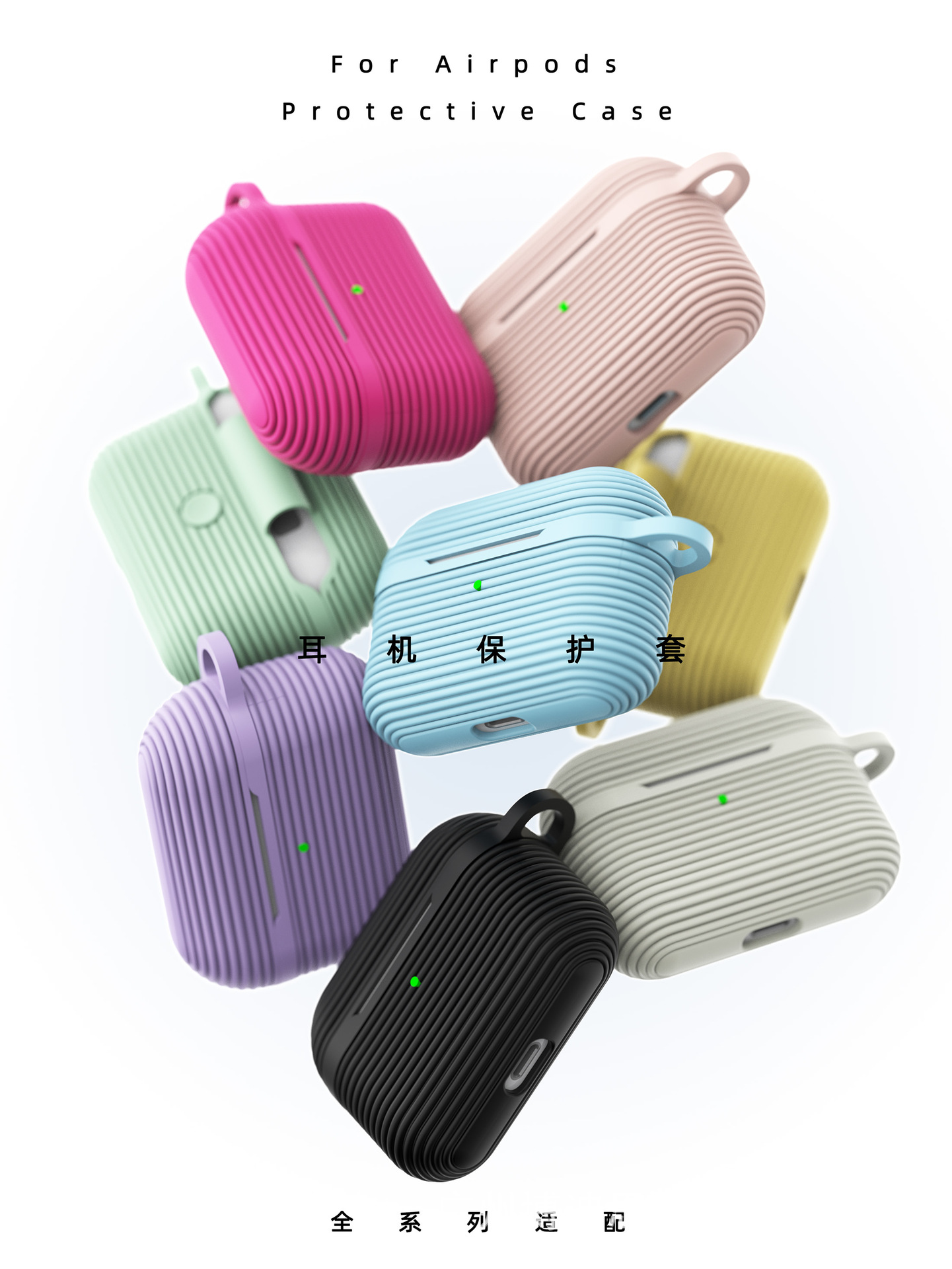 硅胶苹果耳机套软硅胶带手绳airpods2025pro3耳机壳手绳肤感软壳