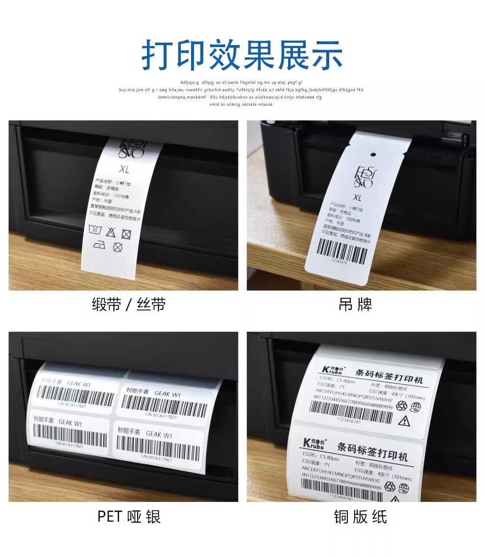 Krupp washing label printer with cutting blade, clothing washing label, satin silk, nylon belt, home textile, hang tag, barcode cutting