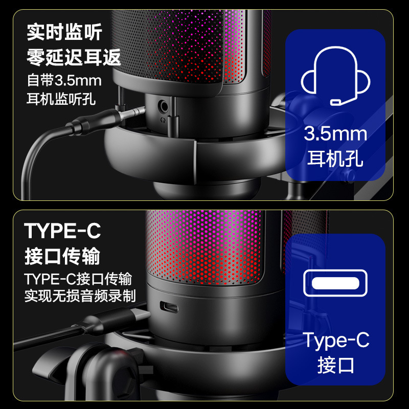 Игровой USB-микрофон Jeetruck Console ME6C с пантографом и RGB