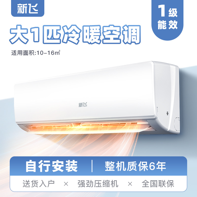 Сплит-система Xinfei KFR-35GW инверторная, 1.5 л.с., охлаждение и обогрев