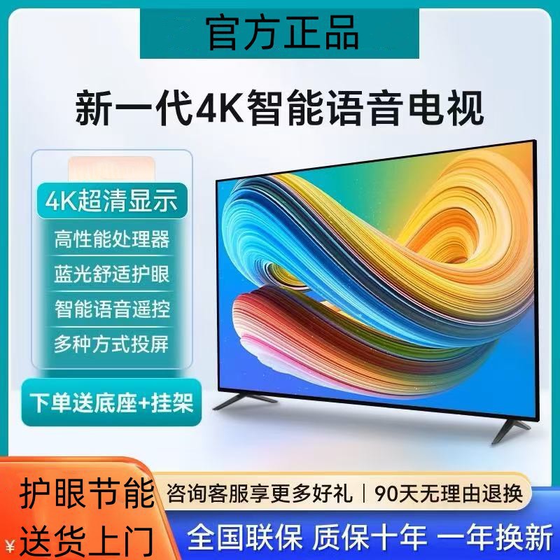 Смарт-телевизор Kangchuangjia 4K Ultra HD с голосовым управлением