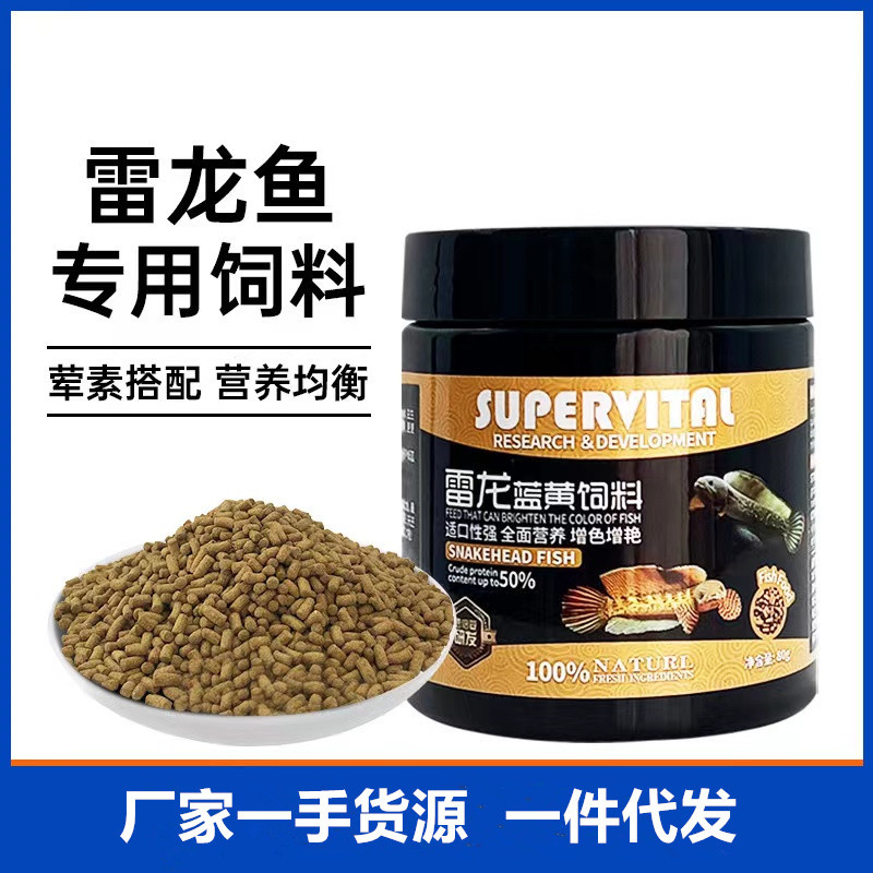速倍妥 Thunderbolt Feed Assam Cobra Pak Kaki Pencil Fish Красочный громовый дракон добавляет цветную рыбу мелкие частицы